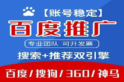 代运营助力企业SEM竞价效果提升